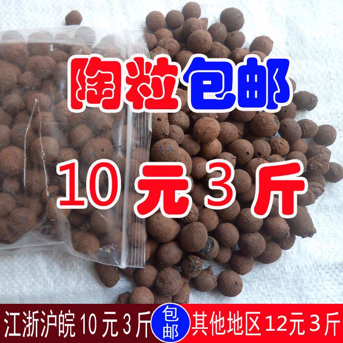flowers and plants Potted plant plant Ceramic gardening light Ceramic Hydroponics Special ceramsite Succulent padin the Flower delivery/Flowers simulation/Plants gardening , Gardening supplies , Other Garden Supplies  category - from Buy2taobao.com to provide professional Taobao agent buy service
