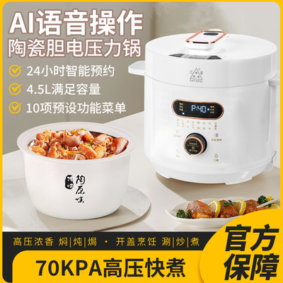 三星陶瓷胆电压力锅0涂层电饭煲