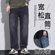 潮牌复古宽松直筒垂感冰丝休闲长裤 牛仔裤 薄款 2026春夏季 子 男士