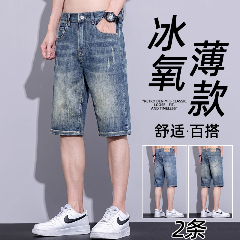 牛仔短裤男士宽松直筒弹力马裤五分裤夏季潮牌薄款休闲中裤子1/2