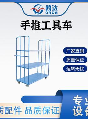 手推车平板可移动物流不锈钢台车工具车物料搬运周转车厂便携