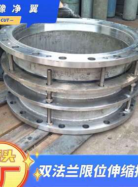 现货VSSJA-2松套限位伸缩器HJL2F防拉脱滑动式伸缩节补偿器