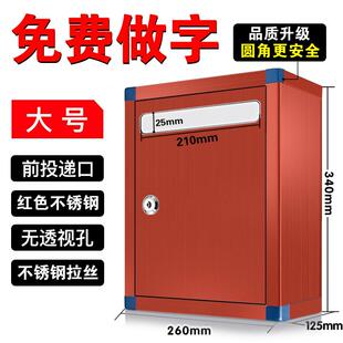 红色不锈钢乐捐箱捐款箱爱心箱奉献箱投票箱挂墙带锁罚款箱
