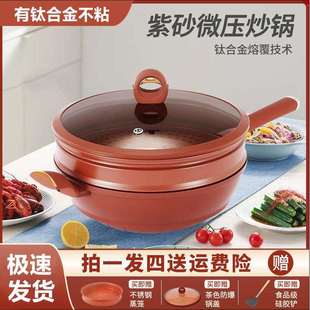 艾可熊钛锅多功能紫砂微压锅高端不粘锅钛合金带蒸笼炒锅不粘炒锅