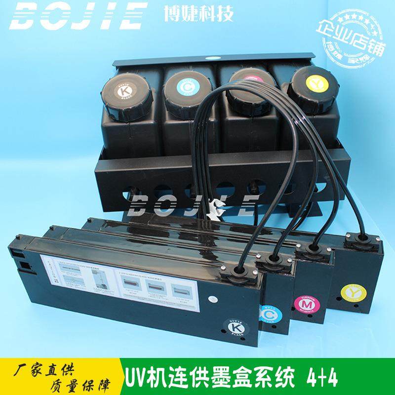 数码印花平板UV打印机4+4连续供墨系统1.5L大墨盒220ML副墨盒配件