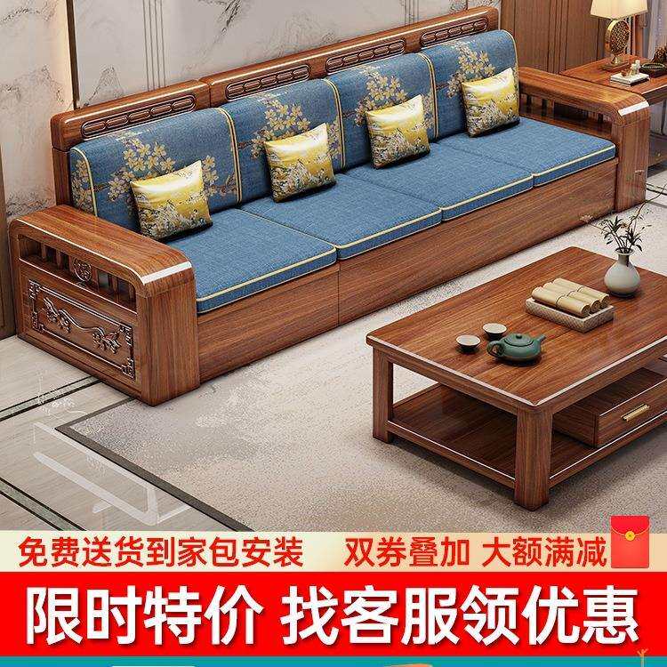 新中式胡桃木全实木沙发客厅出租屋用三人位直排储物沙发茶几组合