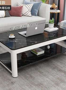 茶几简约现代客厅长方型仿大理石纹几小户型喝茶桌茶几家用客厅厂