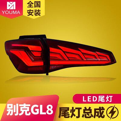 专用于别克GL8ESLED尾灯总成17-19款改装扫描LED流水转向尾灯