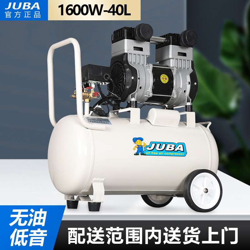 飓霸空压机1600W-40L无油静音压缩机家用小型充气泵木工装修喷漆