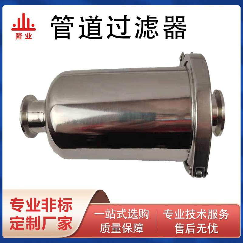 304不锈钢管道过滤器卫生级快装过滤器空气净化器直销