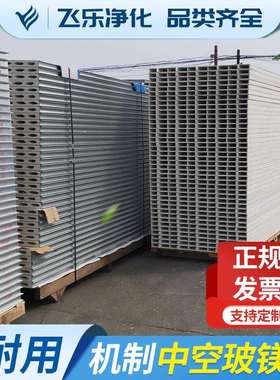 机制中空玻镁彩钢板A级防火彩钢板净化板洁净室车间净化夹心板厂
