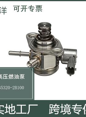 适用2012-2017现代高压燃油泵352402B130353202B100353202B130