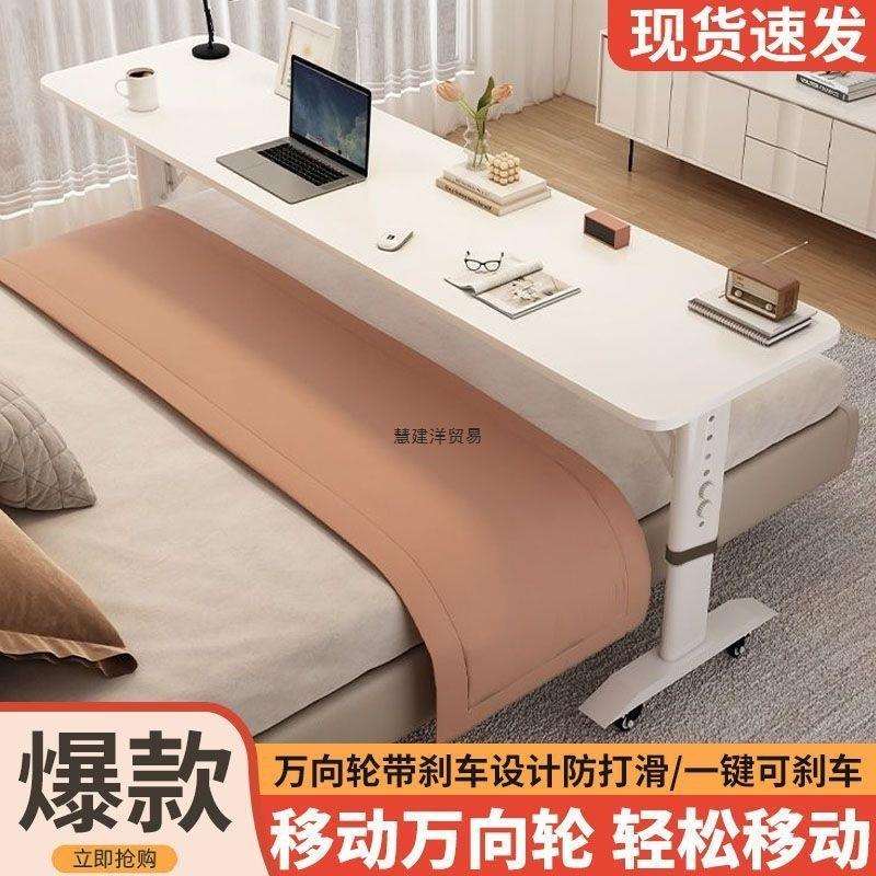 电脑桌家用学生简易学习桌靠墙书桌移动升降工作台床头懒人跨床桌