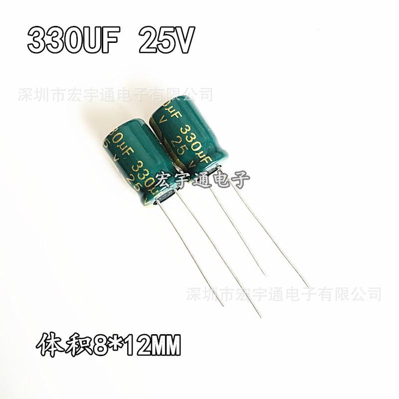 25V330UF铝电解电容高频低阻330UF25V体积8*12mm
