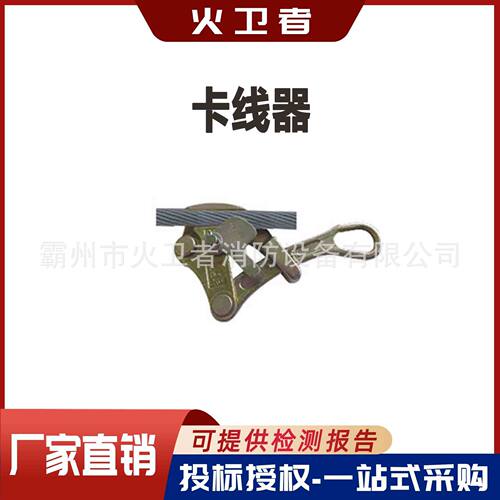 3T钢绞线卡线器16-32mm长柄