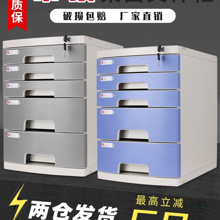 桌面带锁文件柜办公室塑料加厚多层组合柜子结实加厚资料柜抽屉式
