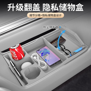 ?适用魏牌蓝山中控下储物盒收纳箱置物2025款 配 魏派汽车用品改装