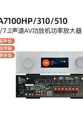 J.B.LMA310/MA510/MA7100HP家庭影院7.1功放数播AV功放新品上市
