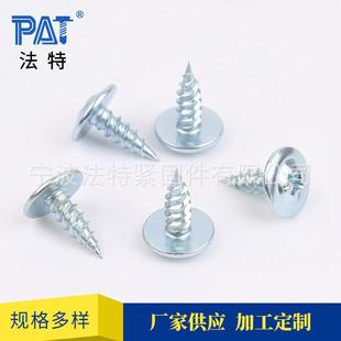 圆头自攻螺丝十字华司头自攻螺钉m2m3m4m5m6大扁头自功螺丝