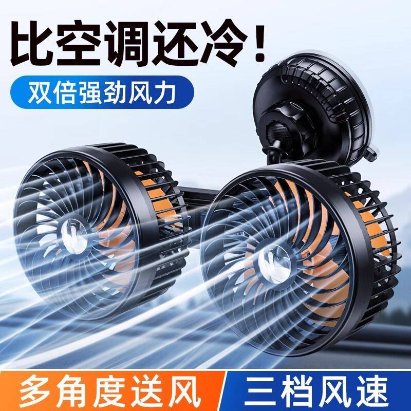 充电款车载电风扇汽车内吸盘吸顶四轮24V货车12v伏