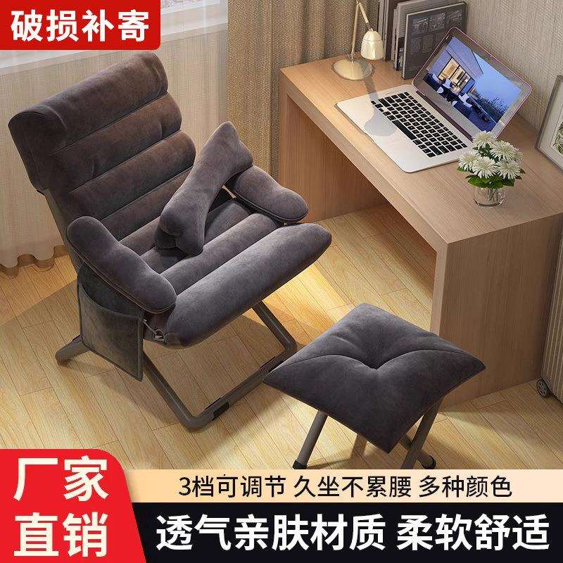 铁艺沙发电脑椅靠背休闲办公电竞椅学生宿舍懒人家用躺椅铁艺沙发