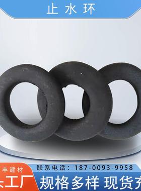 遇水膨胀止水环建筑钢筋止水环橡胶止水圈密封垫PVC圆形止水环