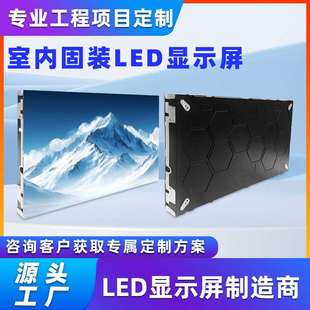 德浩视界全彩LED显示屏室内P0.9P1.2指挥中心大数据大厅屏幕