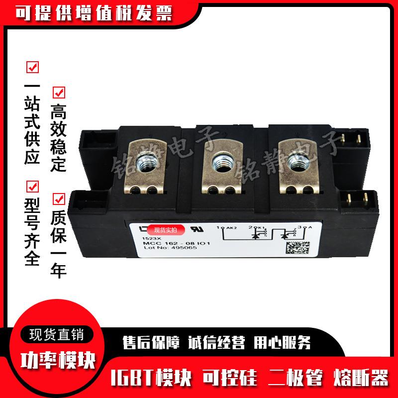 可控硅MCC160-30iO3MCC160-36iO3MCC220-28io3MCC265-24io3