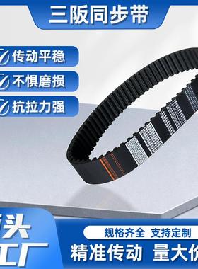 3500-RPP14M橡胶同步带同步带Sables三阪传动带圆弧齿轮