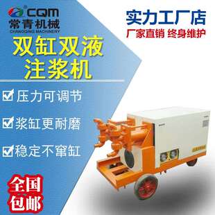 液压双缸双液注浆机堵漏砂浆灰浆泵双缸灌浆泵水泥浆灰浆输送泵