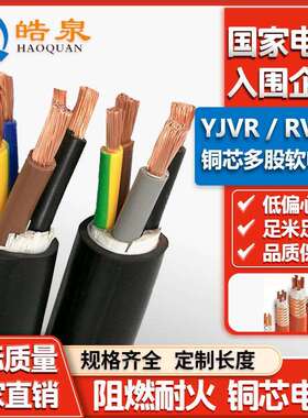 yjvr软铜芯电缆国标多股铜芯软电缆70/150动力电缆工业高压电缆