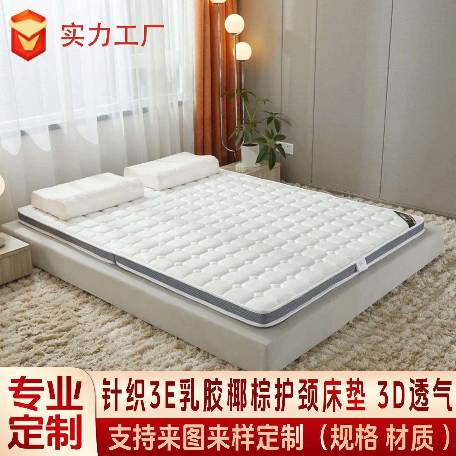 新款环保3E椰棕床垫家用学校宿舍可折叠床垫护颈床垫10cm垫子