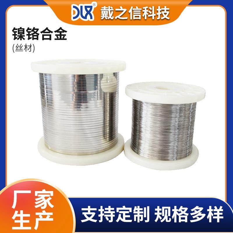 销售品质保障Cr20Ni35扁丝加热电阻丝镍铬合金丝,鲜花速递/花卉仿真/绿植园艺,割草机/草坪机,淘宝优惠券,粉丝福利购,淘宝优惠卷