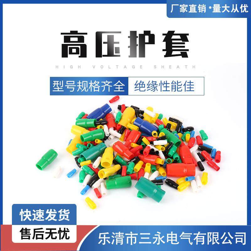胶套橡胶套PVC透明螺纹保护套帽螺丝U型塑料堵头绝缘浸塑护套管塞
