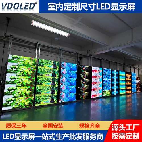 P2P2.5P3P4P5室内全彩室内固定LED高清显示屏LED显示屏多款尺寸