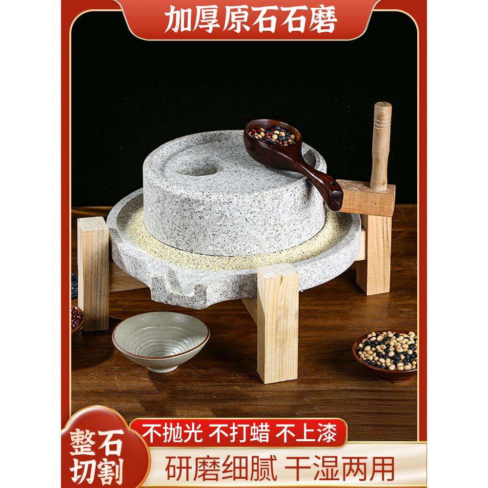 石磨老式家用石头迷你石磨磨豆浆磨盘小型推磨庭院天然农村传统