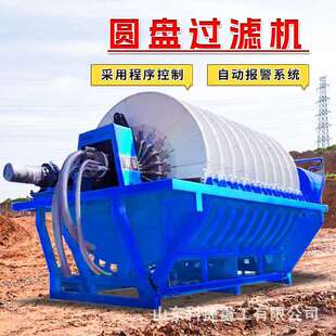 煤渣处理真空脱水机盘式真空脱水过滤机工业圆盘污泥处理分离
