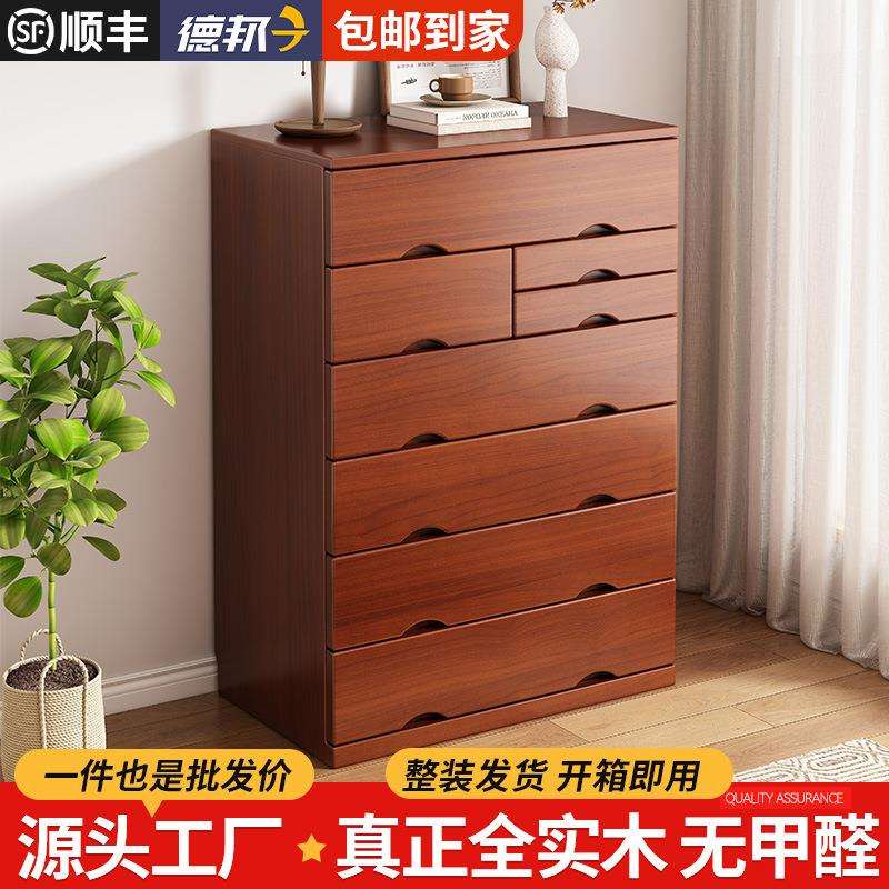 斗柜客厅靠墙卧室储物柜收纳柜实木客厅柜子简约现代抽屉柜五斗橱