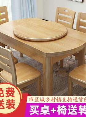 【送转盘包安装实木餐桌椅组合现代简约折叠伸缩方圆两用饭桌子