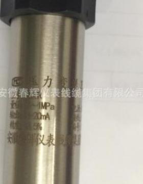 SBYR、SBYR-9000系列压力变送器齐平膜压力变送器