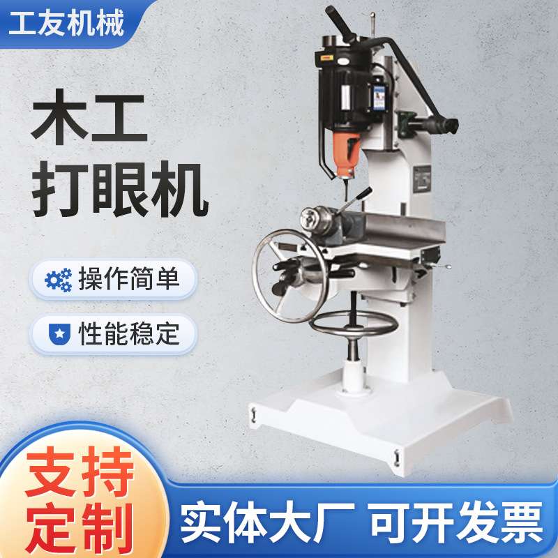 木工MS362B立式单轴榫槽机机械方眼机方孔钻打眼机钻孔家具厂专用