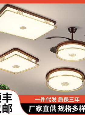 新中式吸顶灯客厅灯中国风实木卧室餐厅电风扇灯全铜灯具全屋套餐