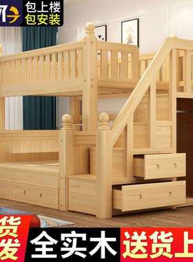 全实木床上下床双层床儿童床高低床两层带衣柜多功能上下铺子母床