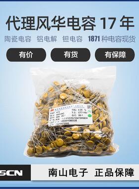风华4700PF/4.7nF瓷片电容400VAC圆片瓷介电容CT7-Y12Y5V0E472MSE