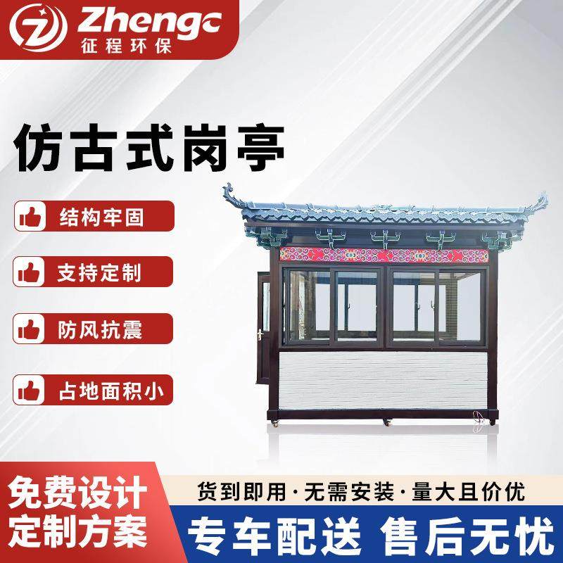 移动售货亭户外岗亭公园景区小卖部奶茶屋售票亭复古岗亭,鲜花速递/花卉仿真/绿植园艺,割草机/草坪机,淘宝优惠券,粉丝福利购,淘宝优惠卷