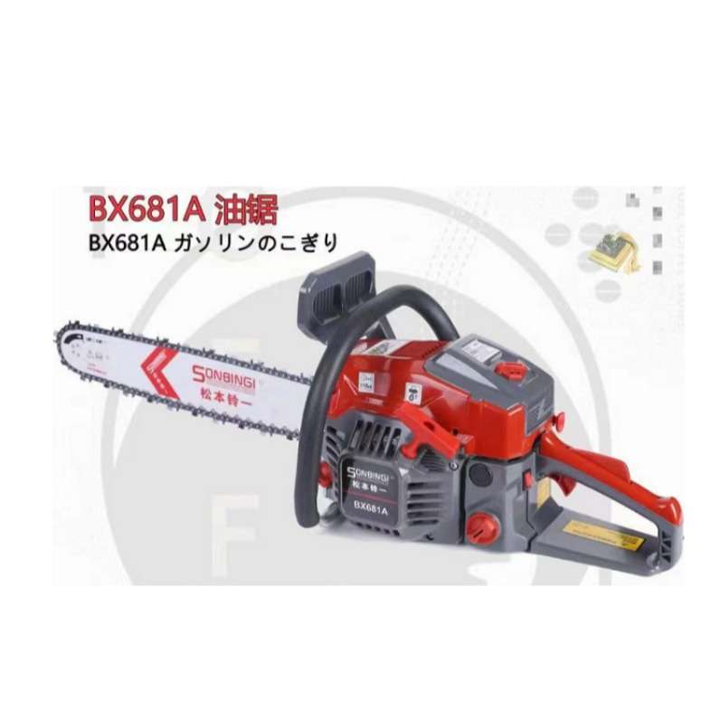 松本铃一BX681A二冲程汽油锯 手持式修枝伐木锯 园林果树锯