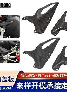 适用杜卡迪DucatiPanigaleV4V4SV4R脚踏盖板碳纤维18-21年