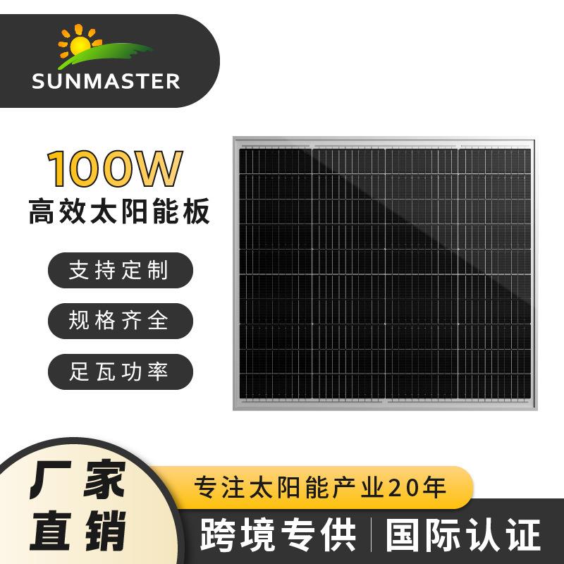 9v/18v太阳能板30w-400W充电板单晶硅光伏板组件户外家用电源