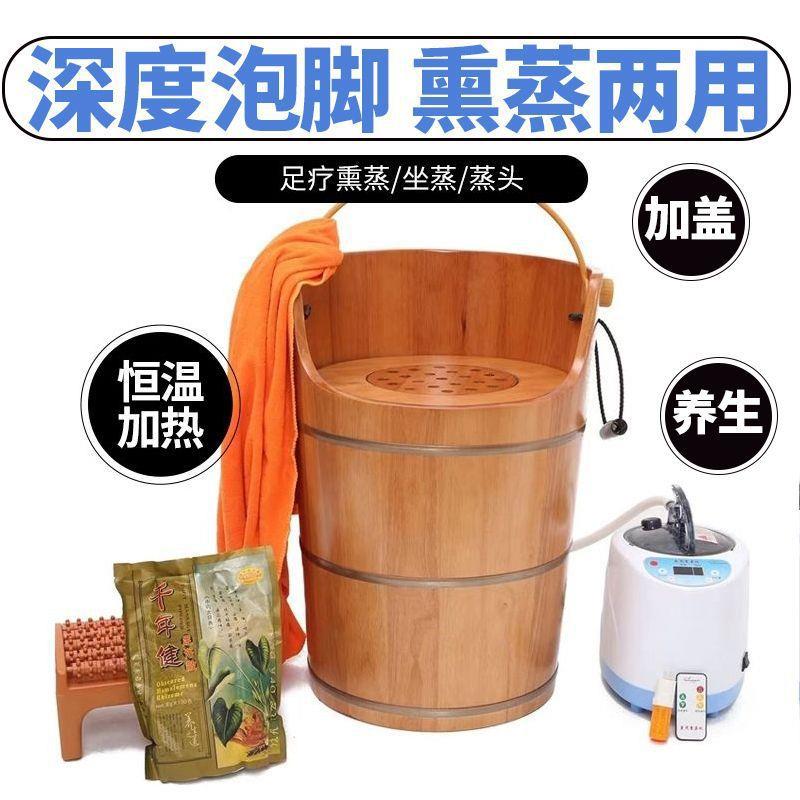 橡木熏蒸桶家用实木带盖足浴泡脚木桶专用加热蒸脚桶过膝盖