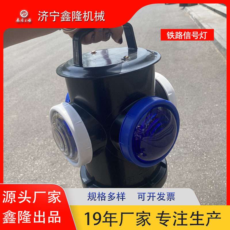 充电铁路信号灯 双色四面信号灯转辙器标志的灯价出售